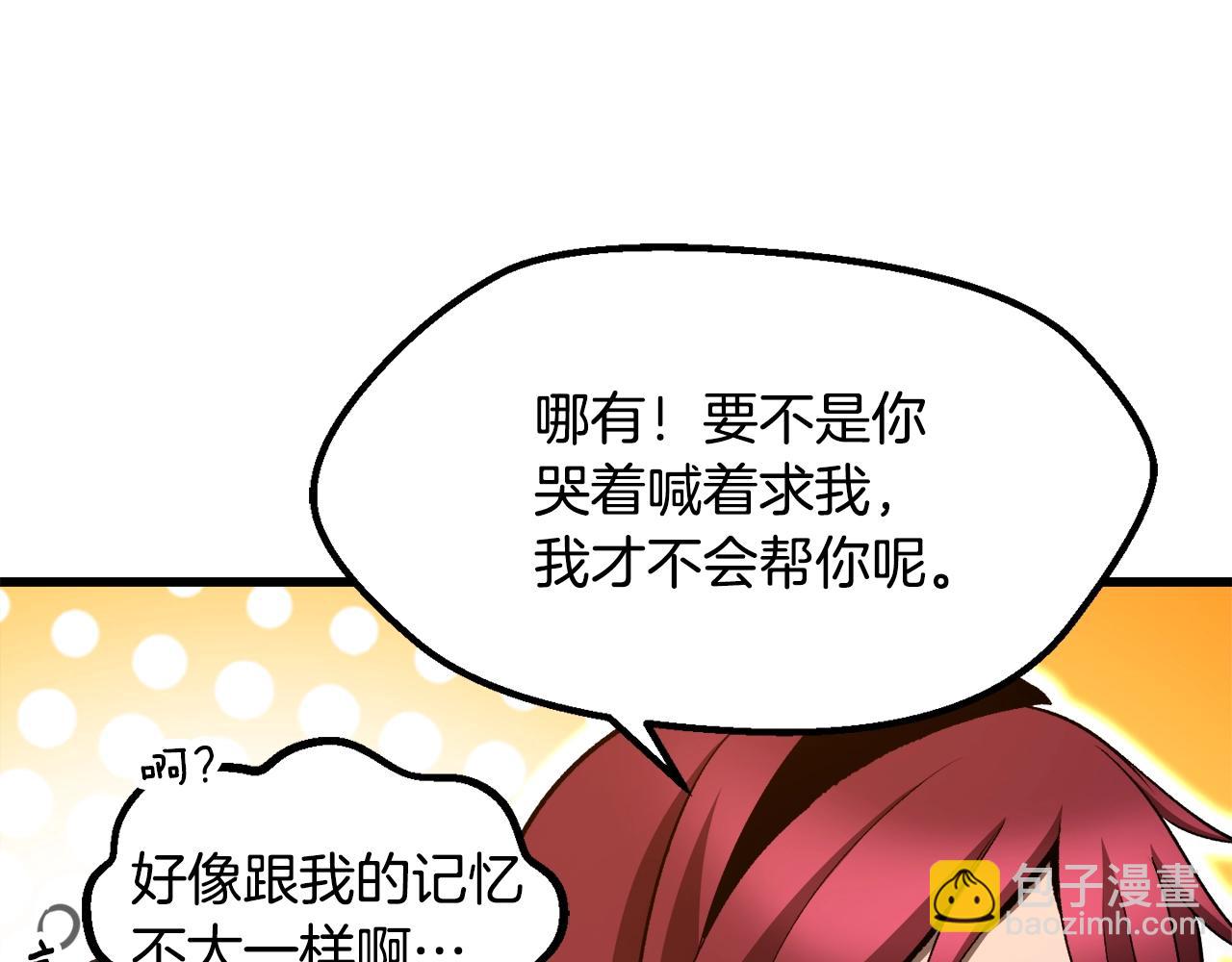 第233话 你成功激怒我了71