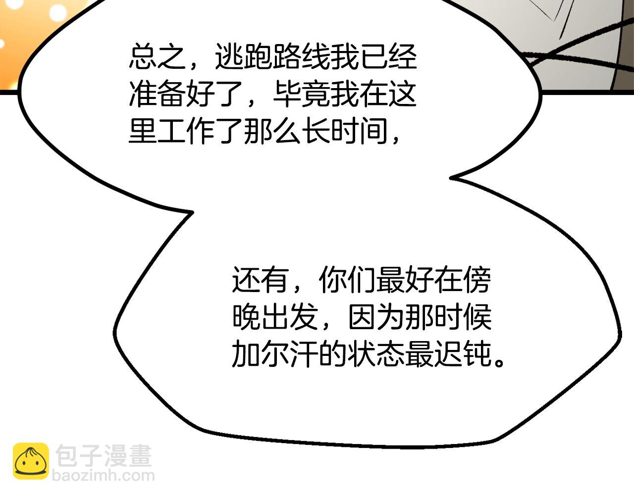 第233话 你成功激怒我了73