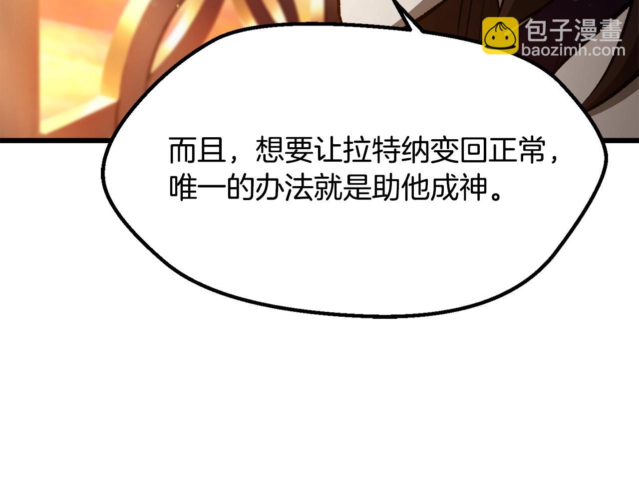 第233话 你成功激怒我了79