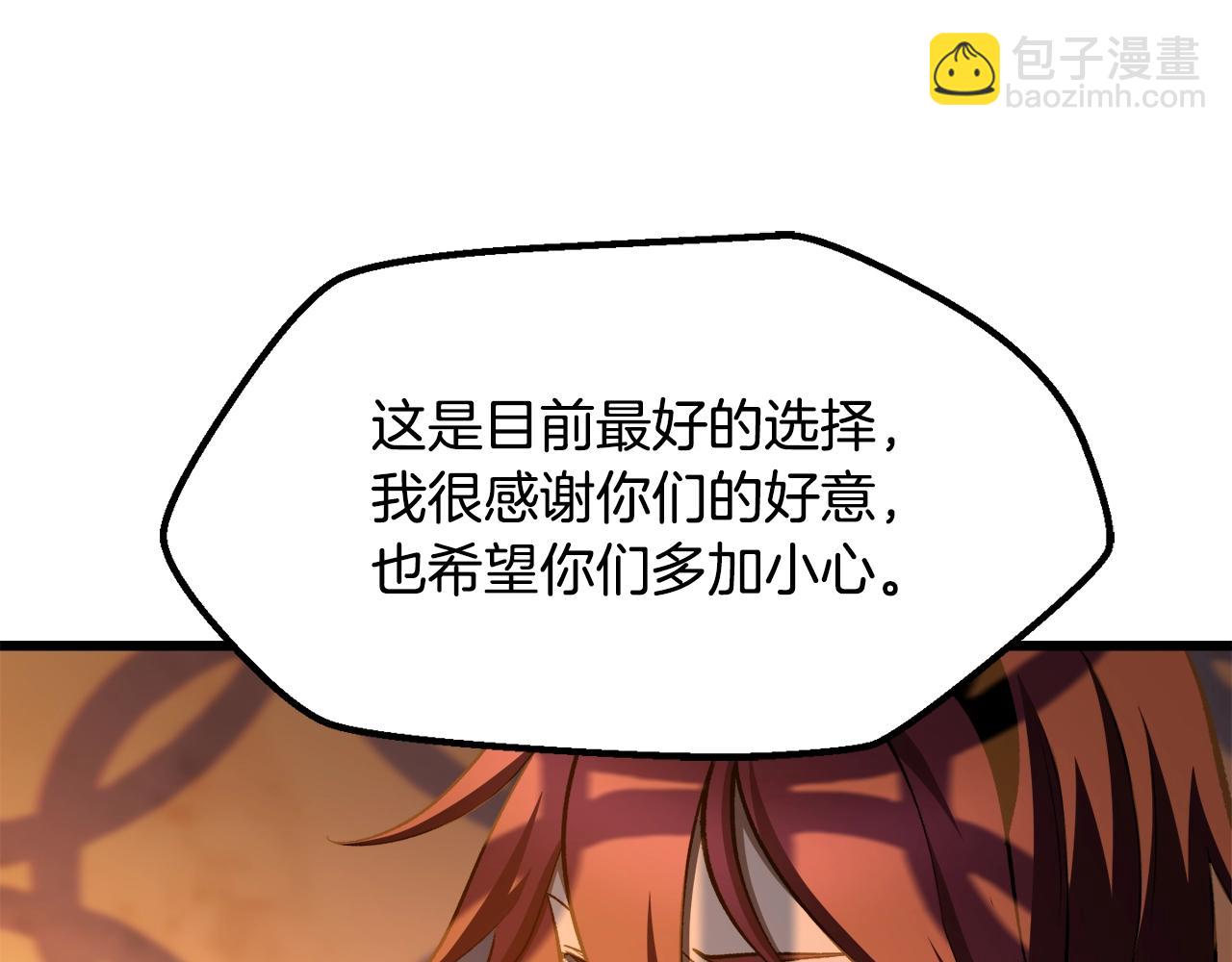 第233话 你成功激怒我了80