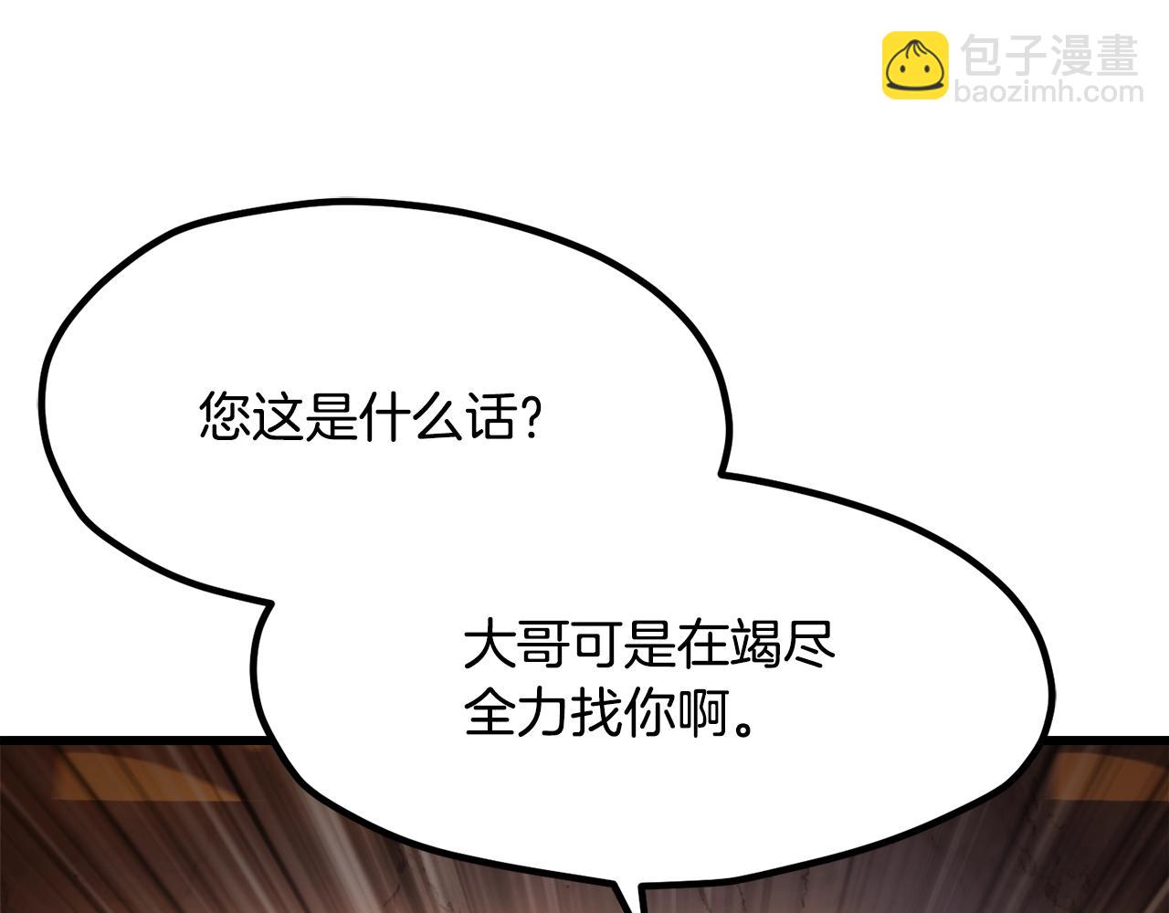第233话 你成功激怒我了83