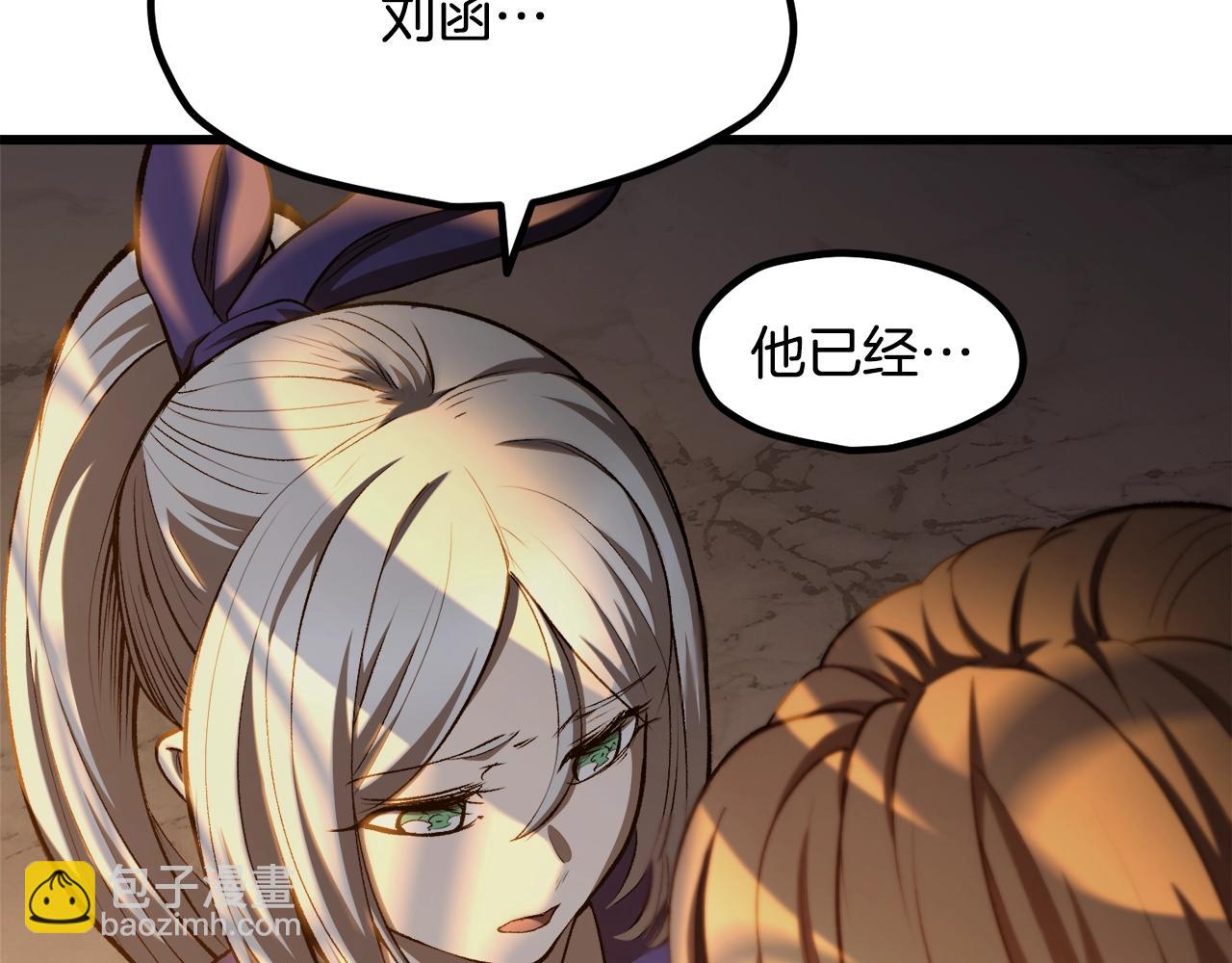 第233话 你成功激怒我了87