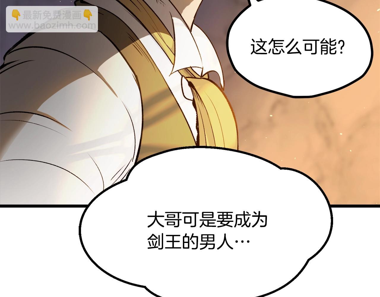 第233话 你成功激怒我了90