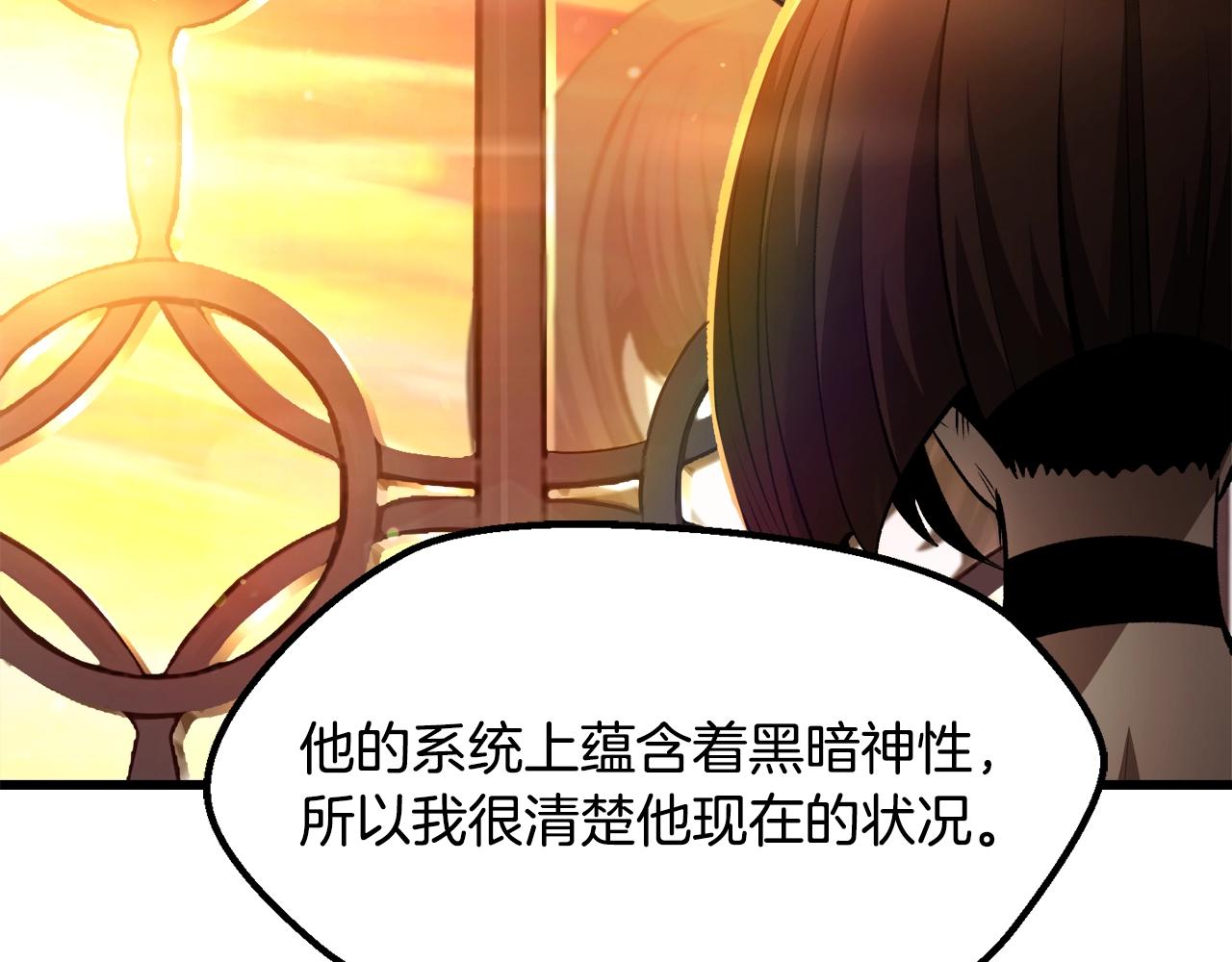 第233话 你成功激怒我了93