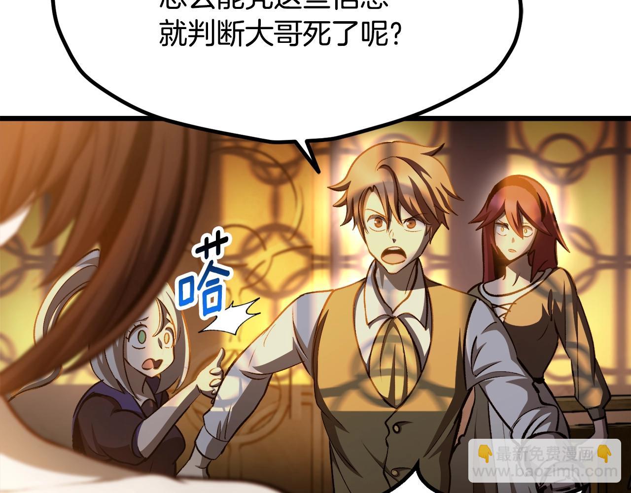 第233话 你成功激怒我了95