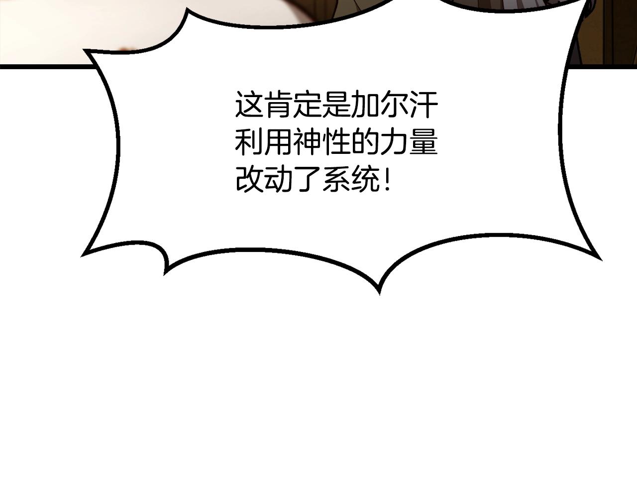 第233话 你成功激怒我了96