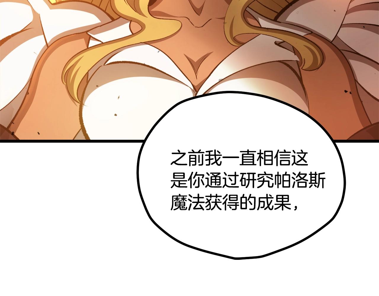 第234话 你选错场地了127
