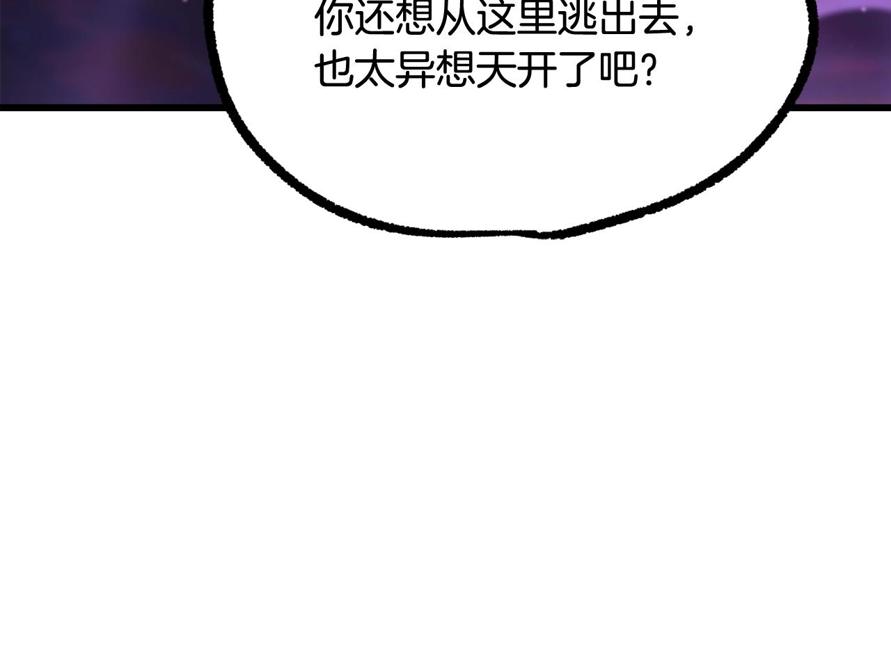 第234话 你选错场地了197