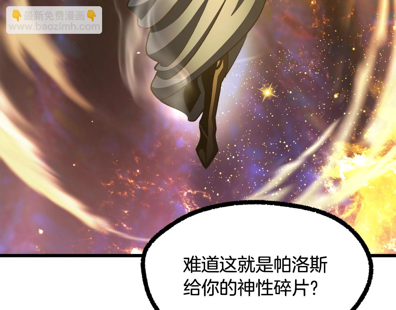 第234话 你选错场地了210