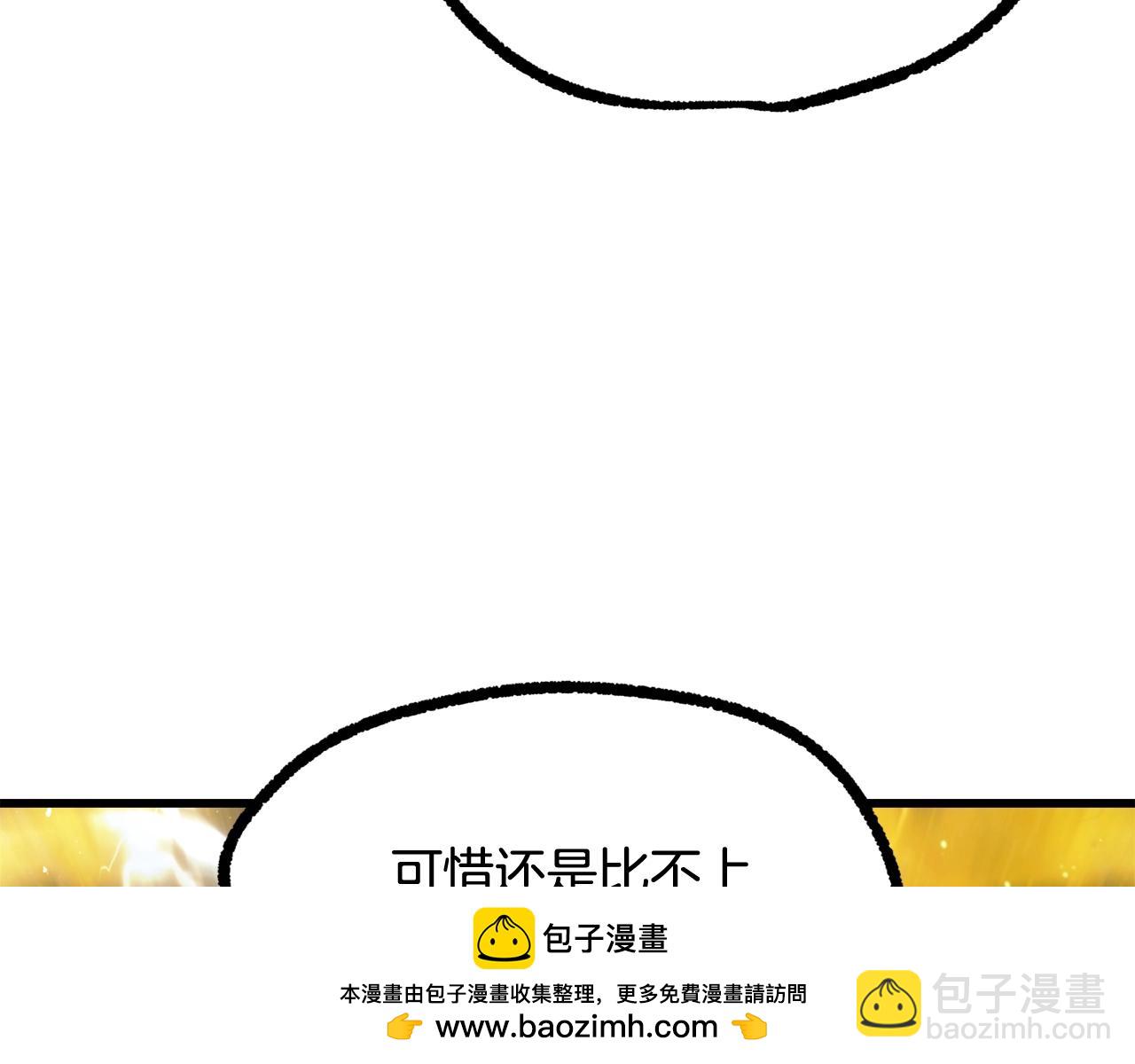 第234话 你选错场地了211