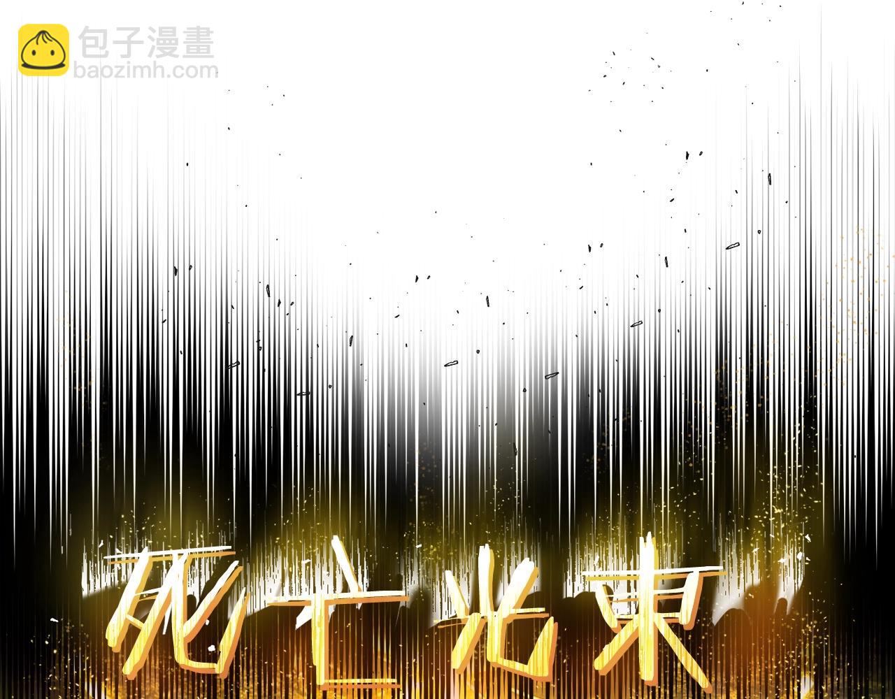第234话 你选错场地了234