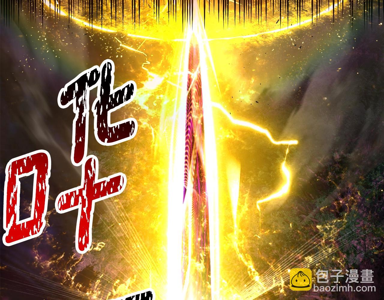 第234话 你选错场地了235