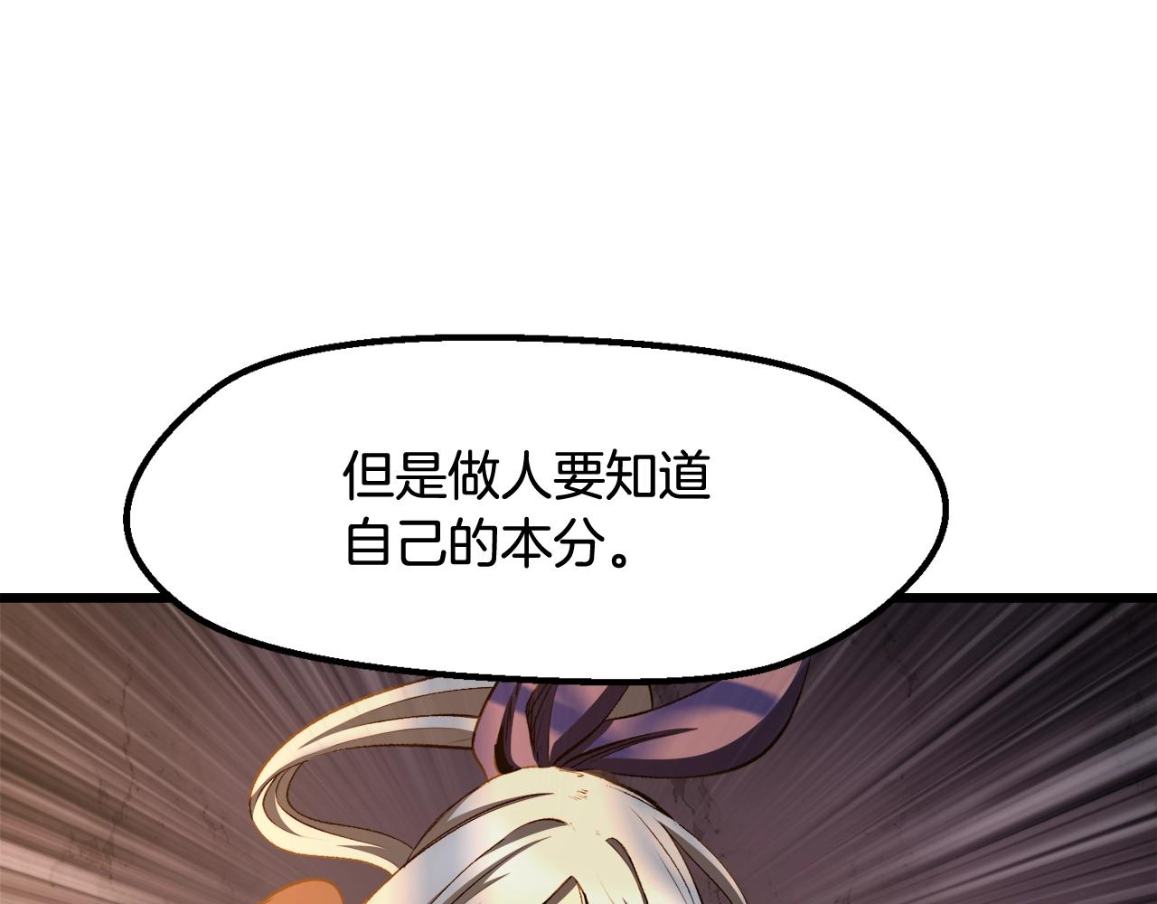 第234话 你选错场地了3