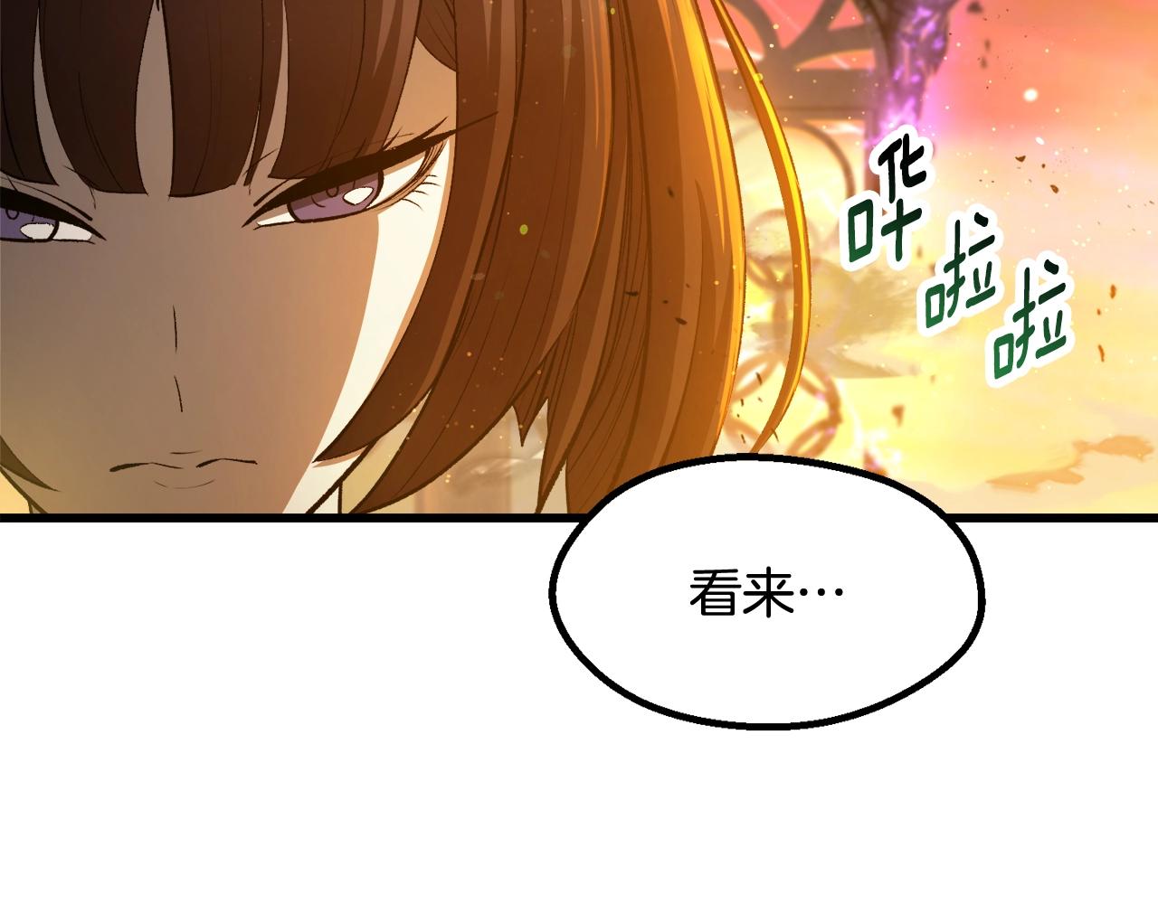 第234话 你选错场地了77