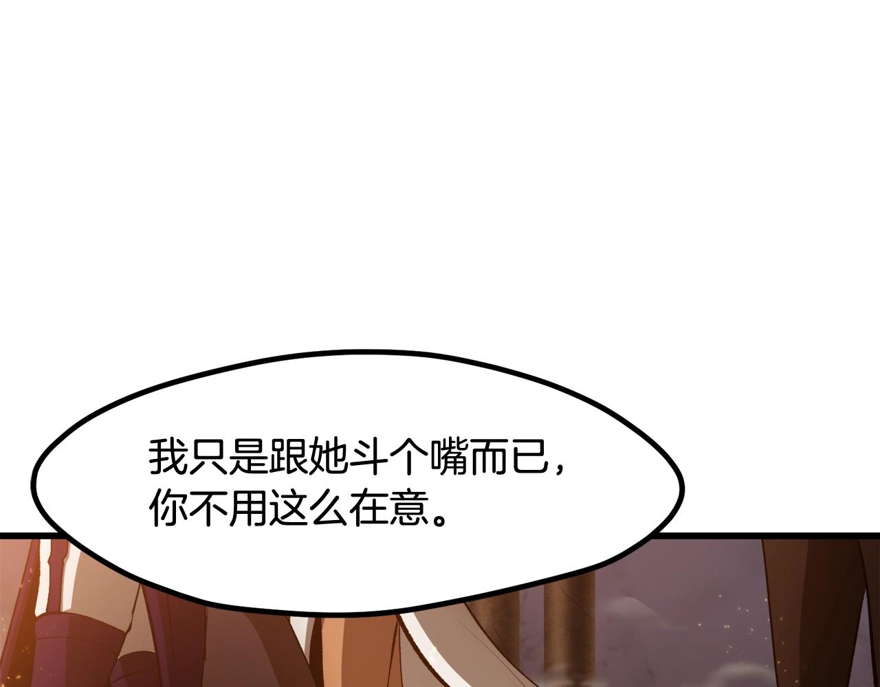 第234话 你选错场地了90