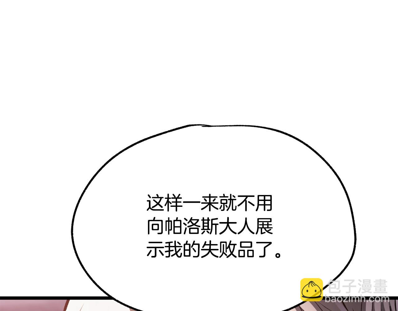 第235话 我是不会死的202