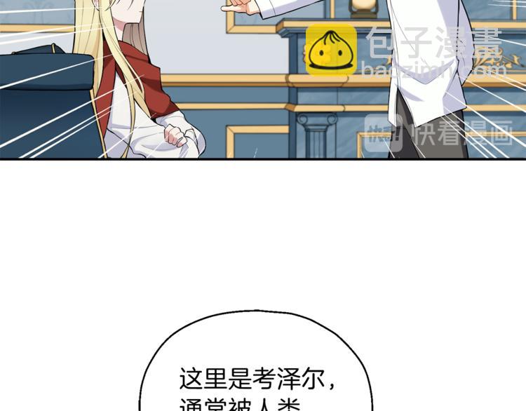 第2话 血之契约101