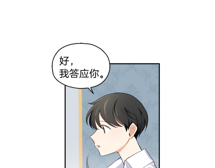 第2话 血之契约144