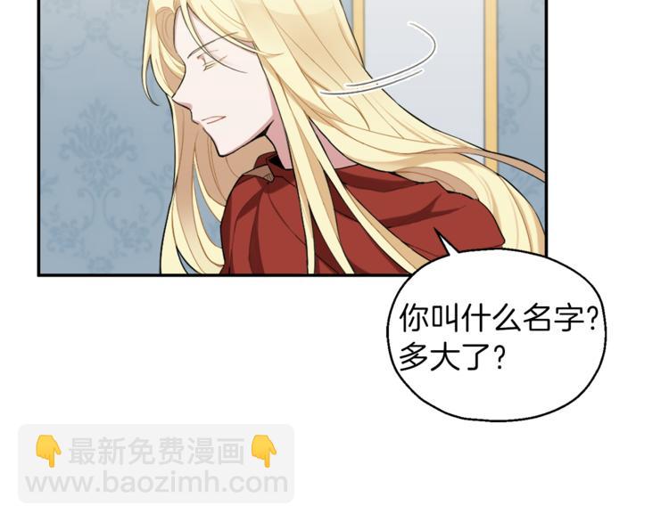 第2话 血之契约68