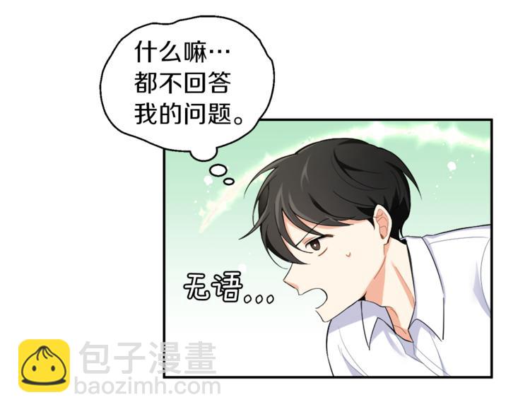 第2话 血之契约69
