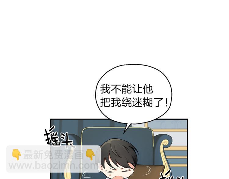 第2话 血之契约81