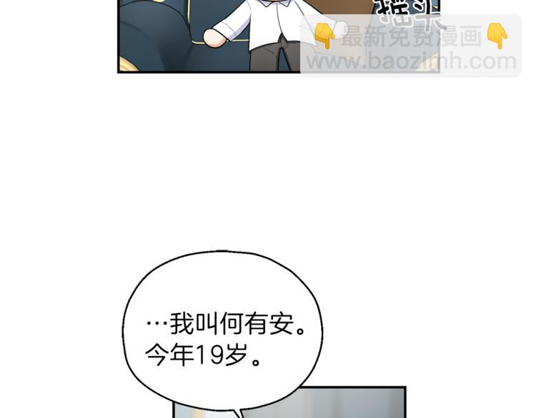 第2话 血之契约82