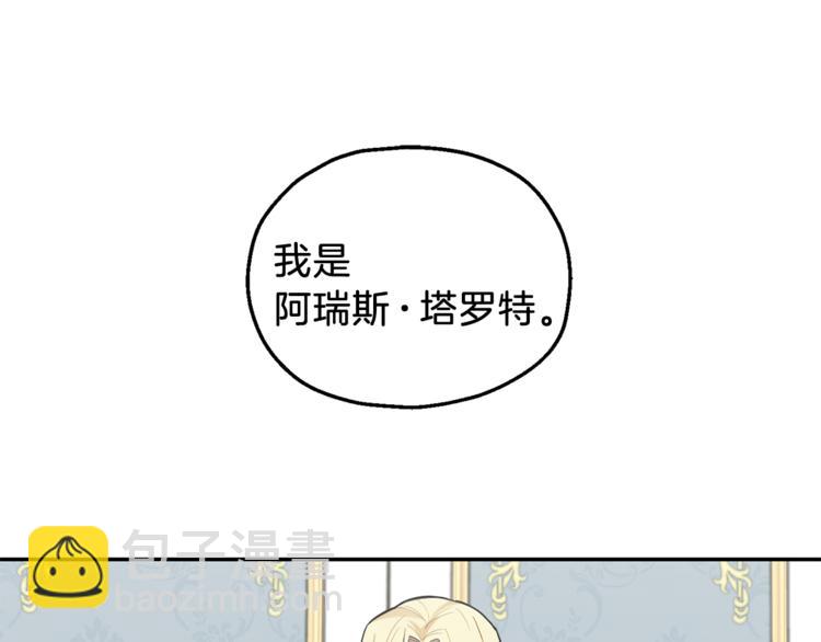 第2话 血之契约85