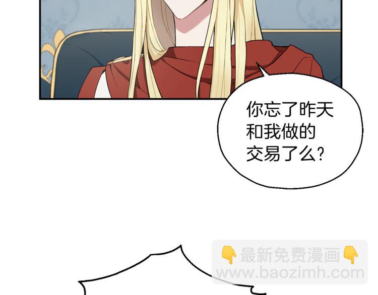 第2话 血之契约99