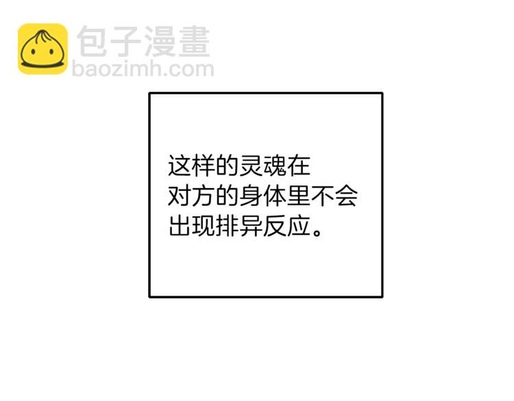 第3话 消失的灵魂104
