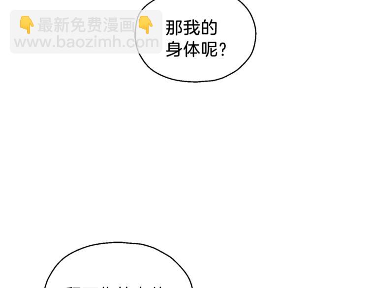 第3话 消失的灵魂120