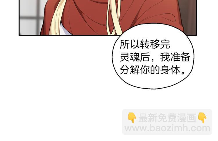 第3话 消失的灵魂122