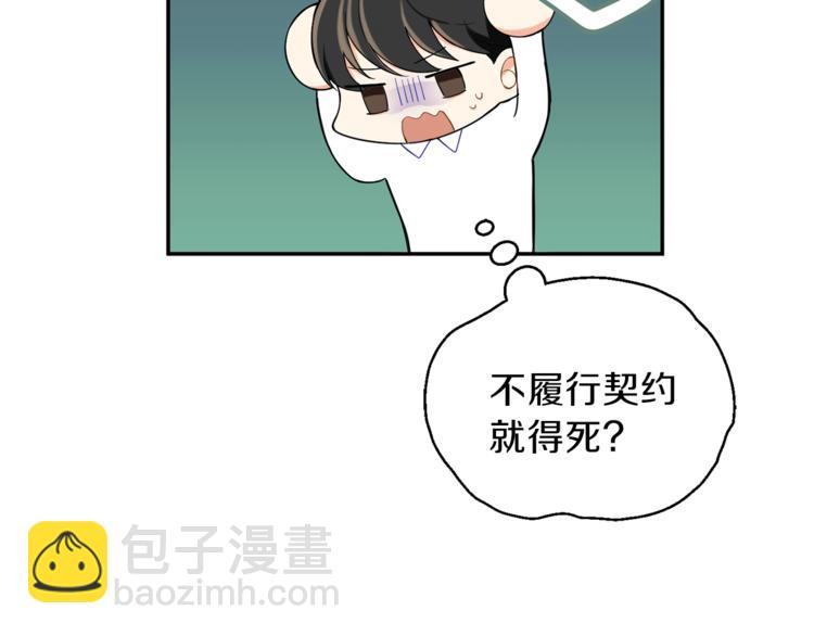 第3话 消失的灵魂140