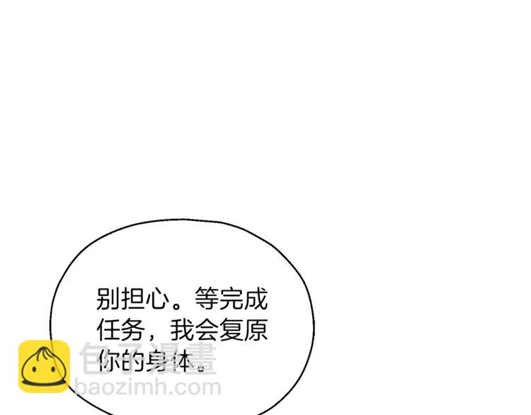 第3话 消失的灵魂170