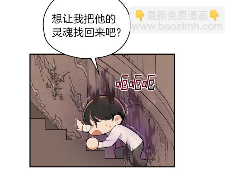 第3话 消失的灵魂47