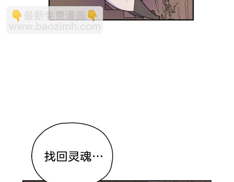 第3话 消失的灵魂54
