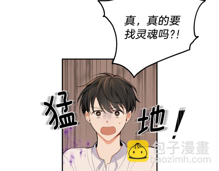 第3话 消失的灵魂57