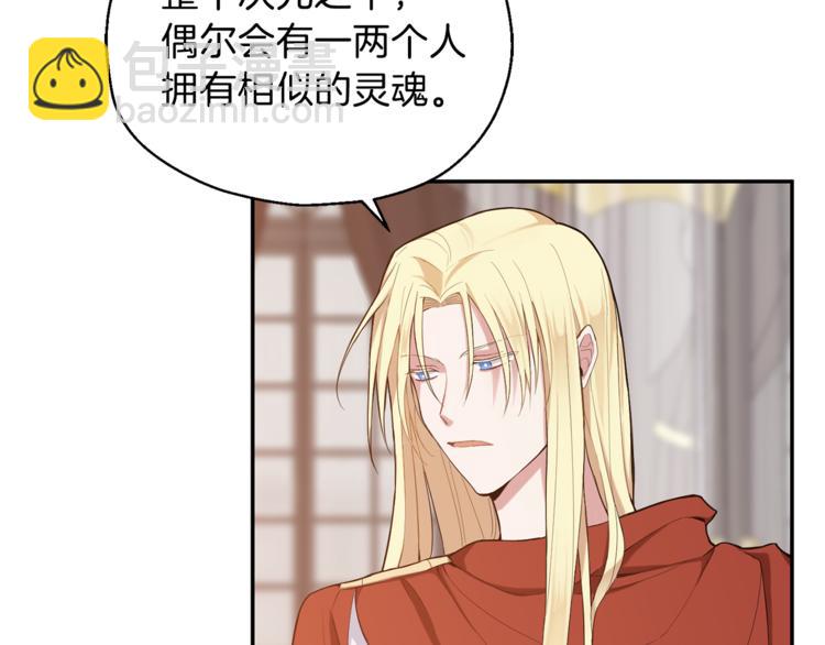 第3话 消失的灵魂96