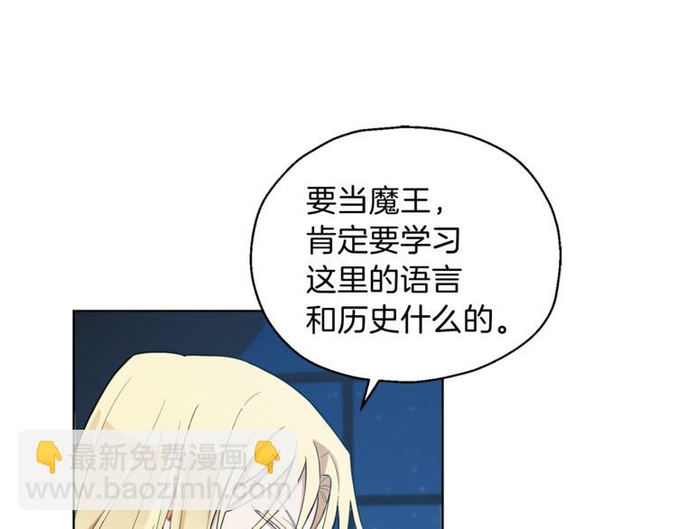 第4话 成为魔王112