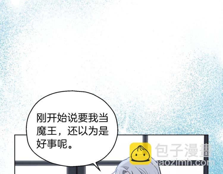 第4话 成为魔王147