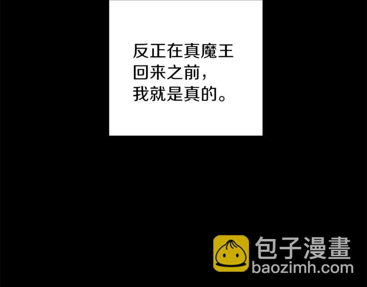 第4话 成为魔王181