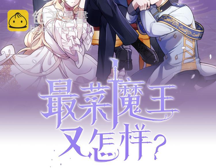 第4话 成为魔王22