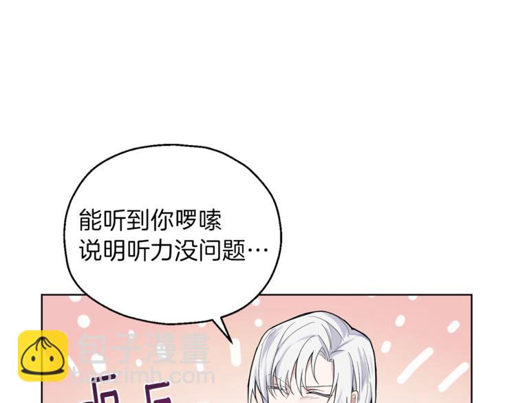 第4话 成为魔王32