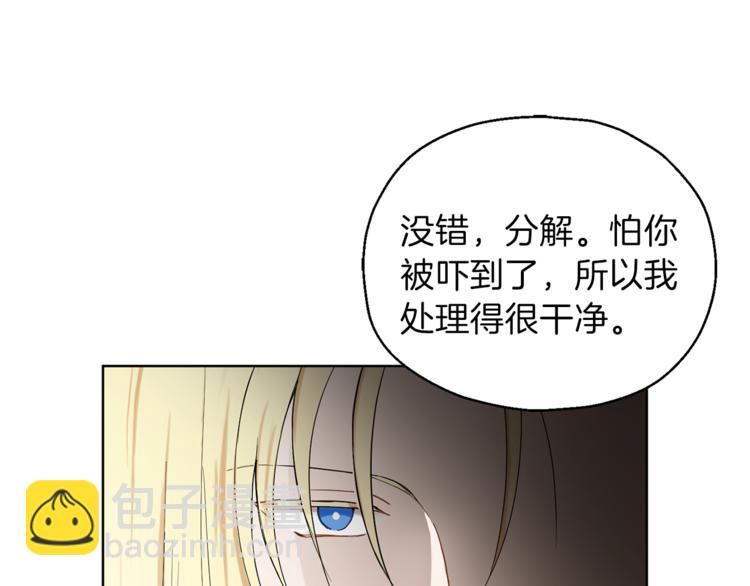第4话 成为魔王62
