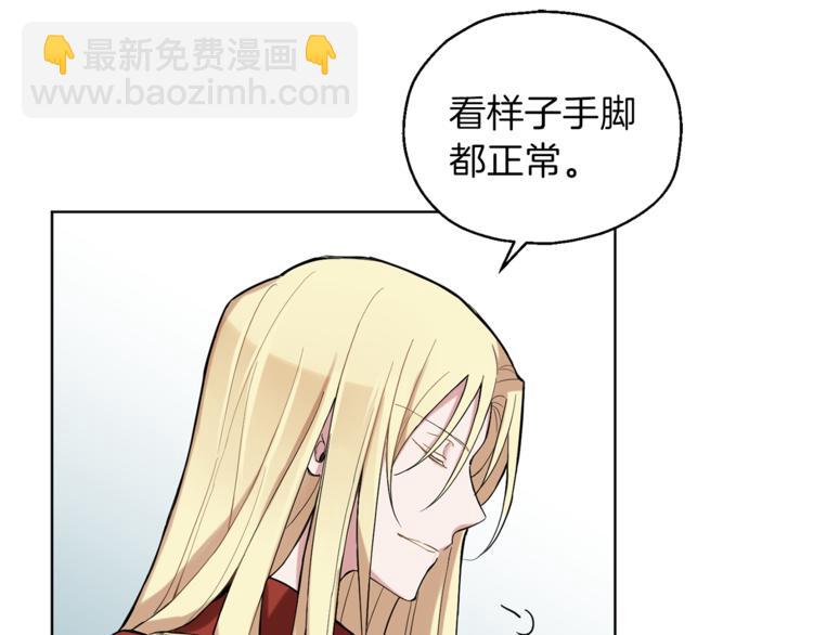 第4话 成为魔王82