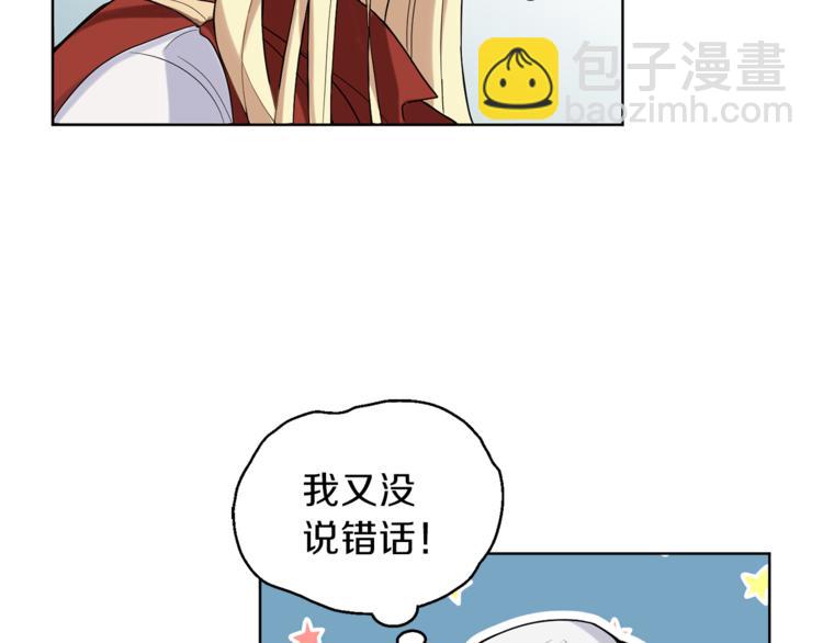第4话 成为魔王83