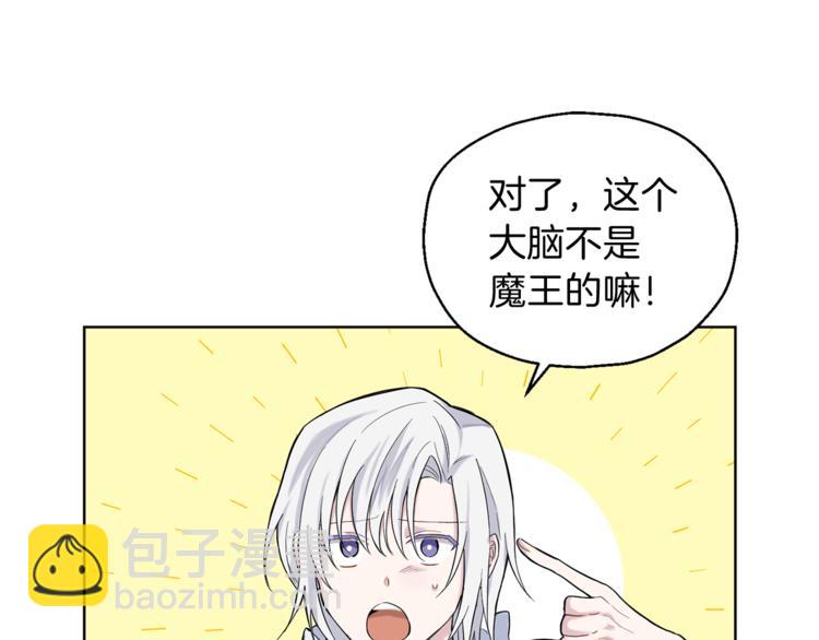 第4话 成为魔王87