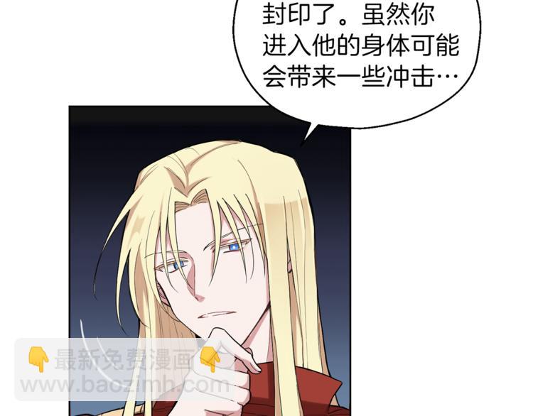 第4话 成为魔王91