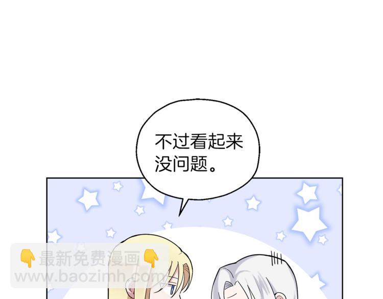 第4话 成为魔王93