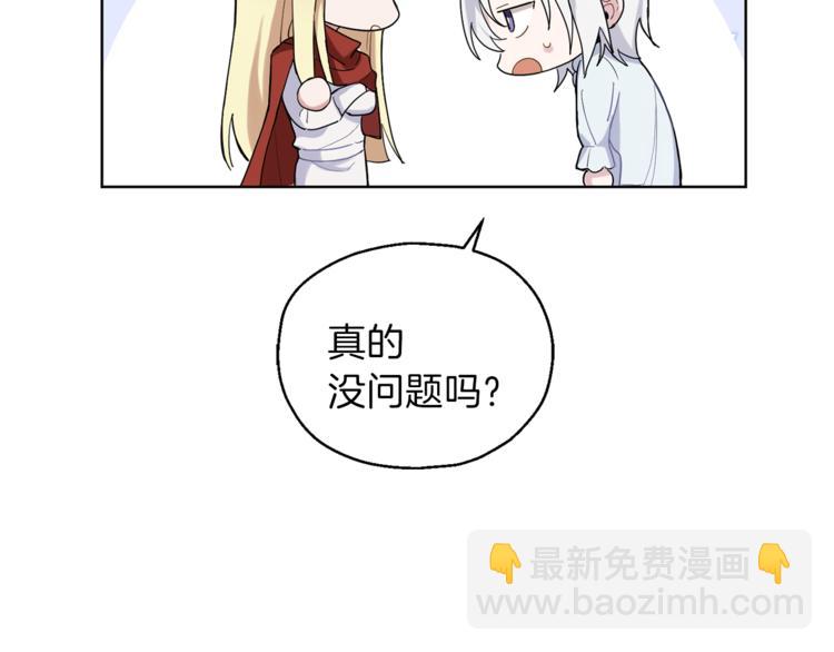 第4话 成为魔王94