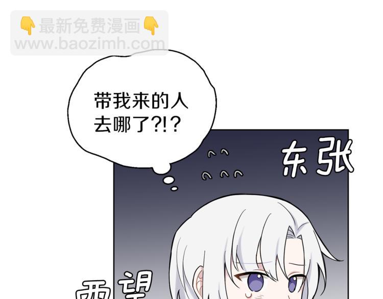 第5话 魔王培训10
